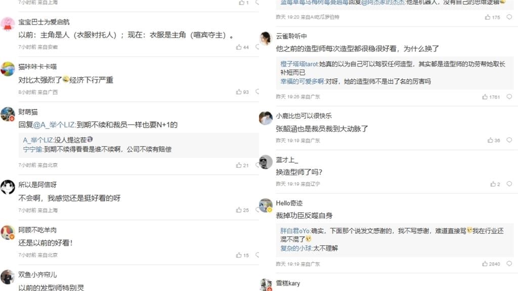 張韶涵遭酸「精靈變大媽」真實狀態曝！巡演造型疑翻車…網嘆：裁員裁到大動脈