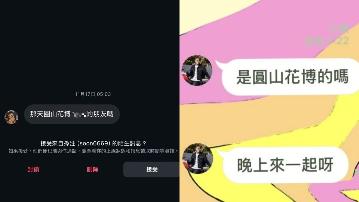 圖/許多網友分享曾遇過幾乎一模一樣的開場白。(翻攝 Threads)