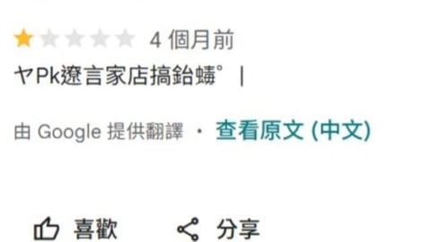 捷克珍奶店帽T寫支持台灣 遭小粉紅留一星洗版