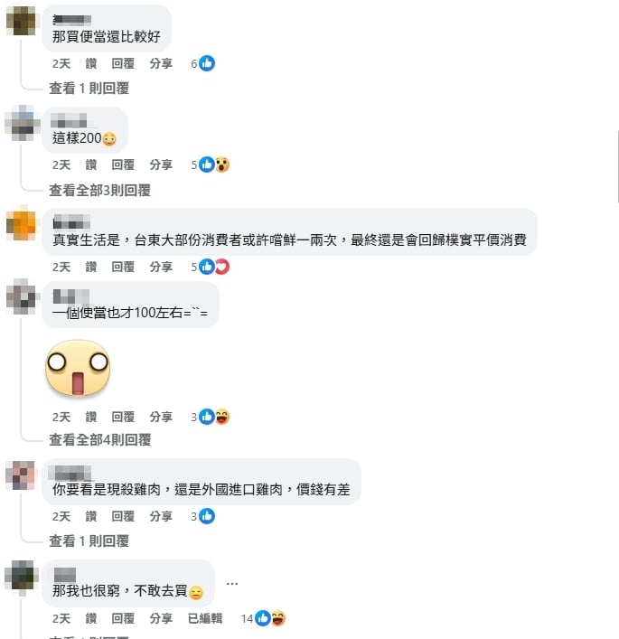 台東物價刷新三觀?他曝自助餐雞腿「1支100元」掀網2派激戰