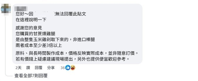 台東物價刷新三觀？他曝自助餐雞腿「1支100元」掀網2派激戰