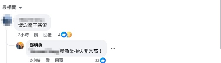 「正北極振盪」跨年恐極凍?網喊「懷念霸王極寒流」鄭明典提醒1事