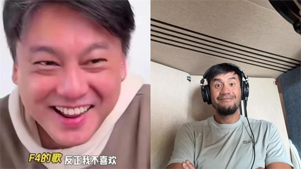朱孝天稱F4歌不符音樂審美！張震嶽曬流星花園喊他「脫隊F1」：很好聽