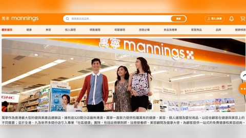 香港連鎖藥妝店萬寧驚傳退出中國市場 下月120家店面全數收攤