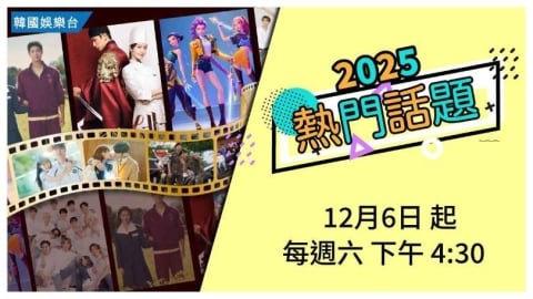 《2025熱門話題》DAY6、SEVENTEEN共同踏入成軍十年 粉絲最期待的年度盛事