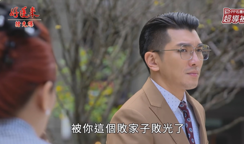 《好運來-EP257精彩片段》軒佈完敗 菲報仇不可?