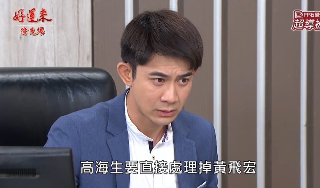 《好運來-EP257精彩片段》最強罵罵號 飛宏醒來作證？