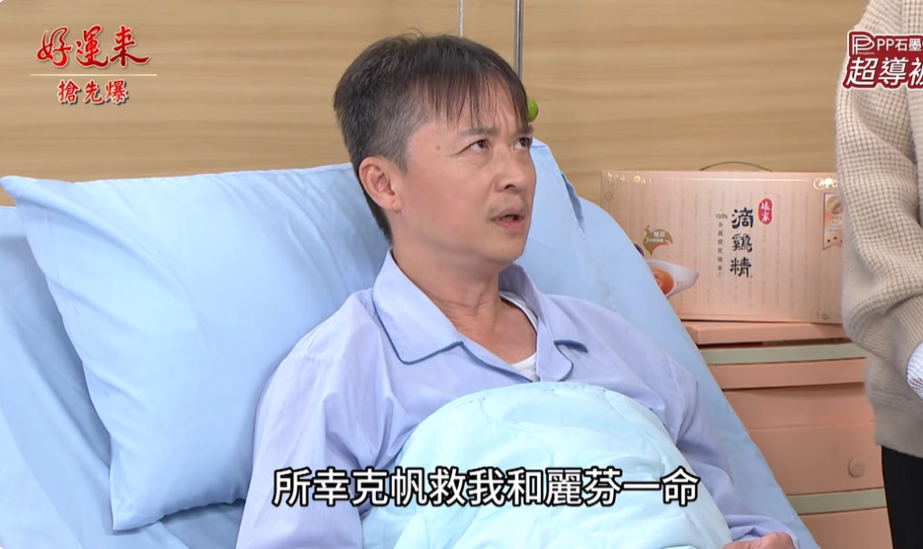 《好運來-EP257精彩片段》孽子回頭 平安符大破案?