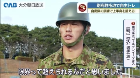 日職(影)／這傢伙又有新招！投手當不成先當兵！辰己涼介跑到「自衛隊」砍樹