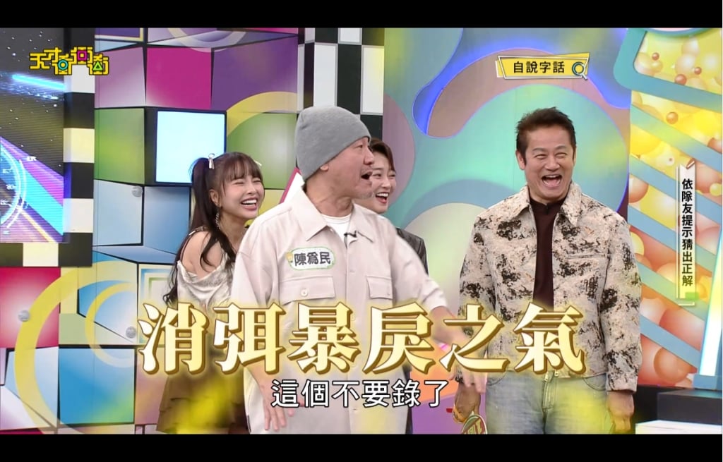 曾國城罵女星!徐乃麟嘲諷比自己脾氣差 還遭來賓嗆「更年了」