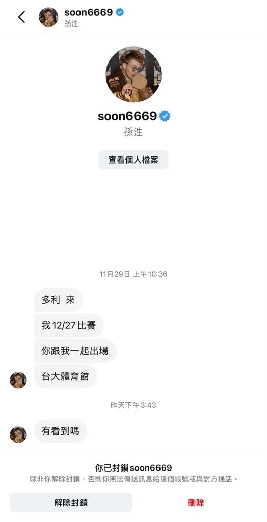 女網紅控孫生「超不尊重私訊」!曝對方「私約伎倆」:超像在叫狗