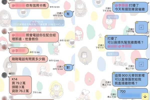 A男拿出對話紀錄表示，李男要他背一台車，仲介業務要他超貸買車，承諾會繳清信貸、稅務等一切費用，最後不但未繳款項還上演失蹤秀。（圖／當事人提供）