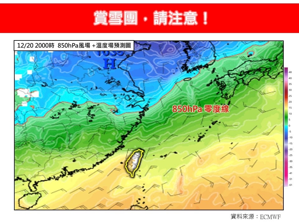 明東北季風減弱「雨彈開炸」全台轉濕!專家曝:「這2區」高山有望降雪