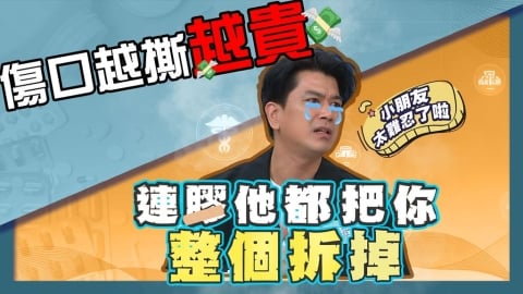 潘逸安《醫學大聯盟》育兒急診血淚史：三歲童連撕傷口裂開狂噴1.5萬元