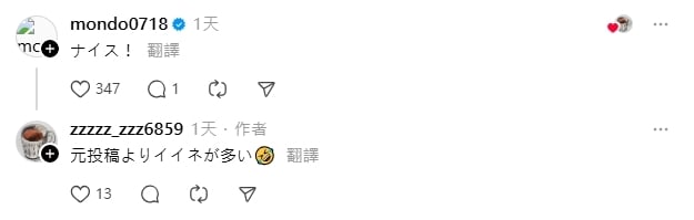 日網友接詐騙電話狂喊「台灣是國家」對方秒掛!夢多現身大讚:Nice