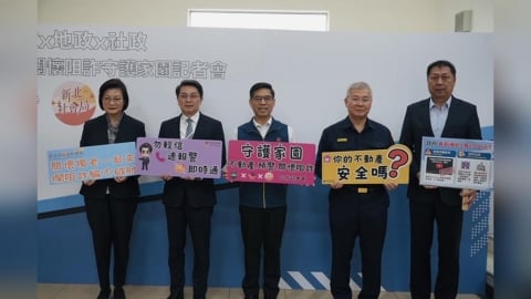 地政警政社政3方聯手　新北首創獨居長者不動產防護網
