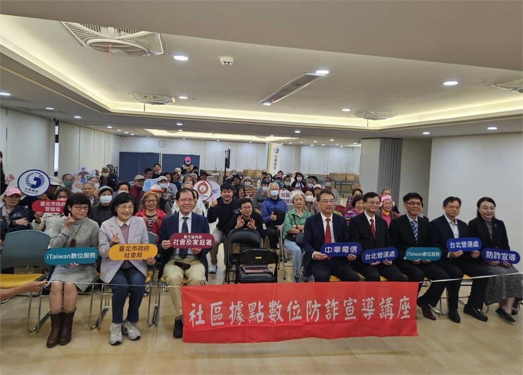 產、官、警攜手預防「數位防詐」宣導講座 前進紅心字會、信義老人服務中心守護長者荷