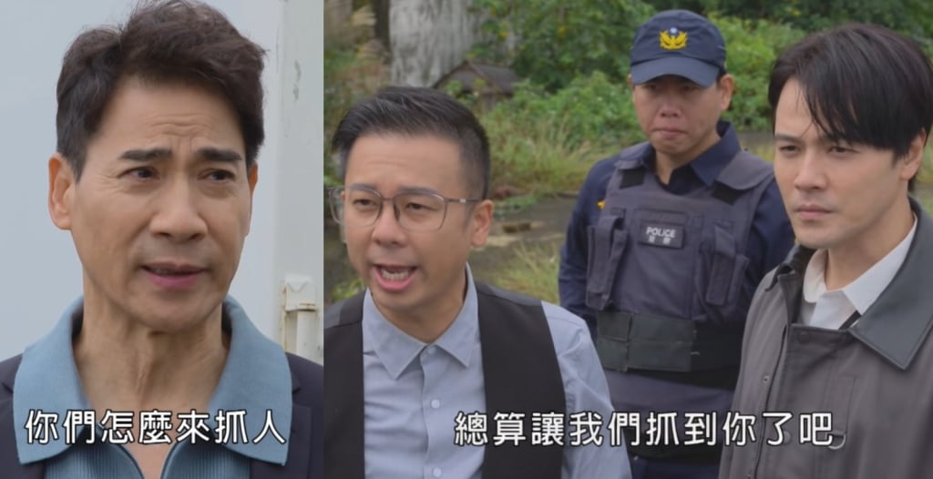 《好運來》惡魔趙明志的結局：哪一種最『大快人心』？！