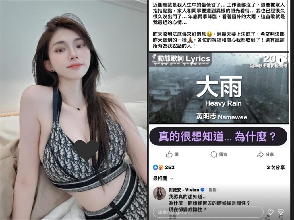 黃明志涉毒「案情逆轉」發聲吐近況　謝薇安再開槓怒嗆「30字」：為什麼？