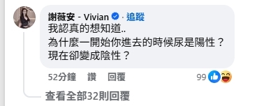 黃明志涉毒「案情逆轉」發聲吐近況　謝薇安再開槓怒嗆「30字」：為什麼？