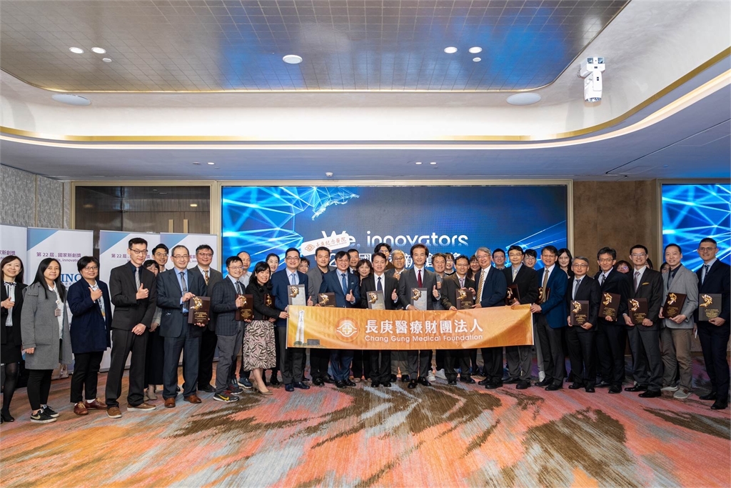 長庚醫療體系創新研發成果卓越 榮獲第22屆國家新創獎25個獎項