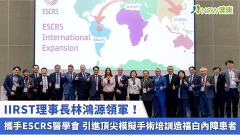 IIRST理事長林鴻源領軍!攜手ESCRS醫學會 引進頂尖模擬手術培訓造福白內障患者