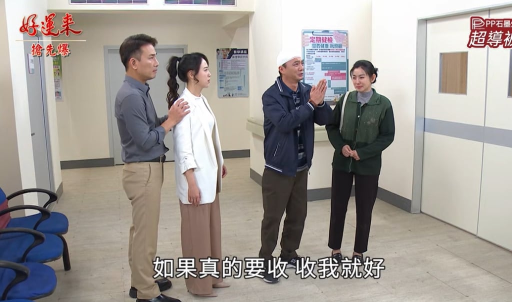 《好運來-EP258精彩片段》報應搶軒爆 生死大婕？