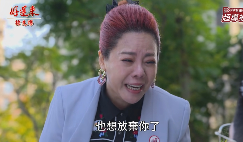 《好運來-EP258精彩片段》報應搶軒爆 生死大婕？