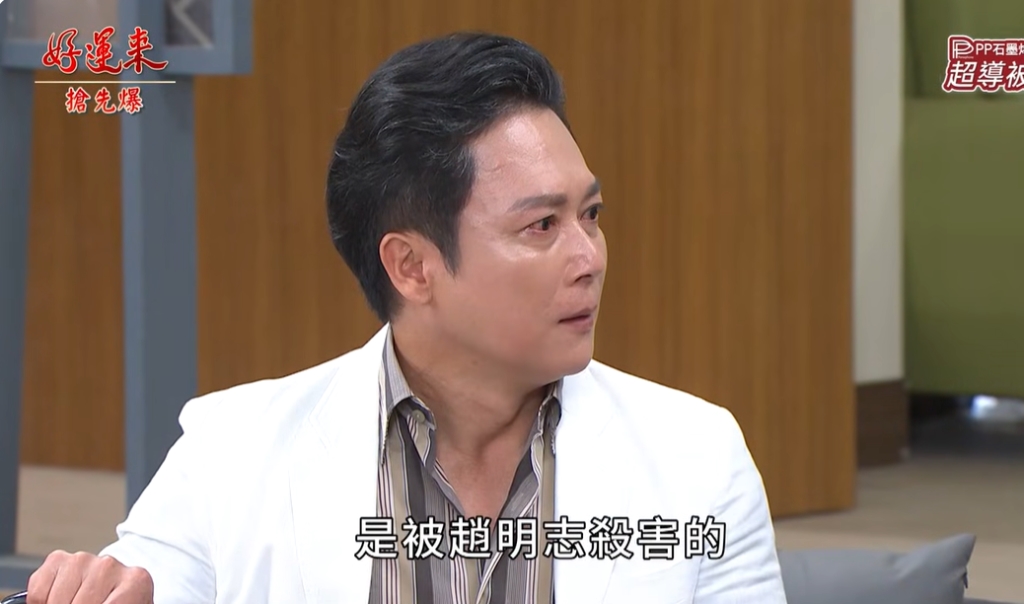 《好運來-EP258精彩片段》芸菲大甦醒 最強復仇？