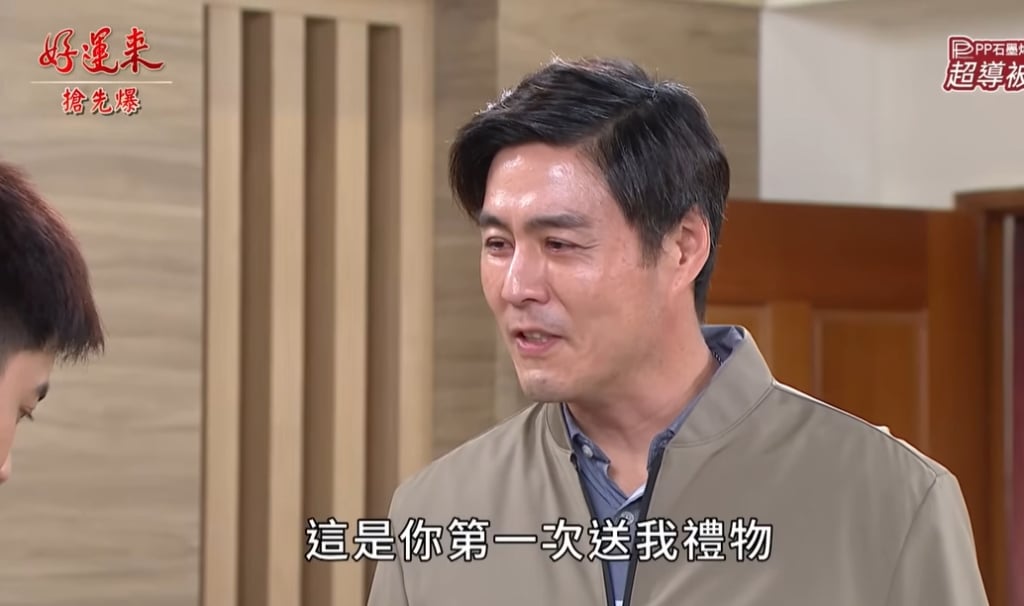 《好運來-EP258精彩片段》一生情一生帆 父子大和解？