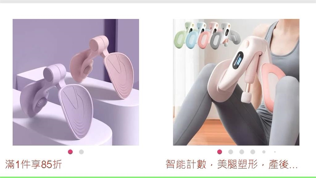 躺著滑手機就能瘦? 「夾腿器」廣告不實公平會開罰20萬