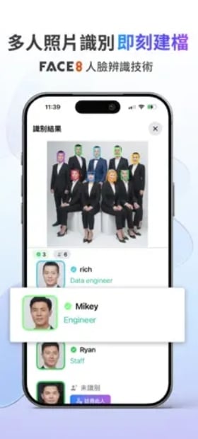 名片管理新革命！創新APP結合人臉辨識