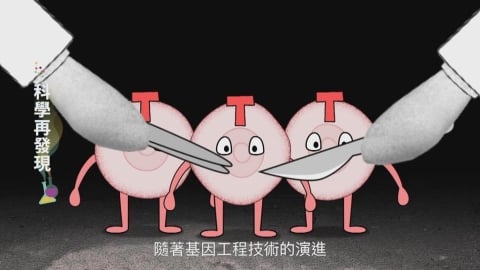 基因編輯技術進步　生態平衡成問題