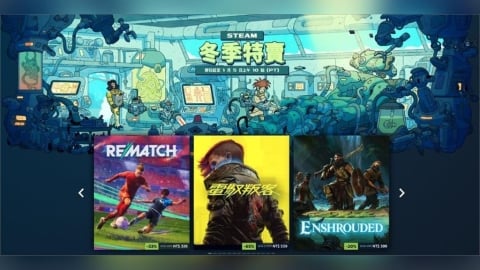 史低來襲！Steam冬季特賣今開跑　法環、魔物獵人破盤價