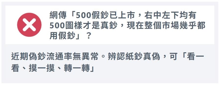 全台市場竟流竄「500元假鈔」？網瘋傳「真偽對比圖」央行出手打臉！