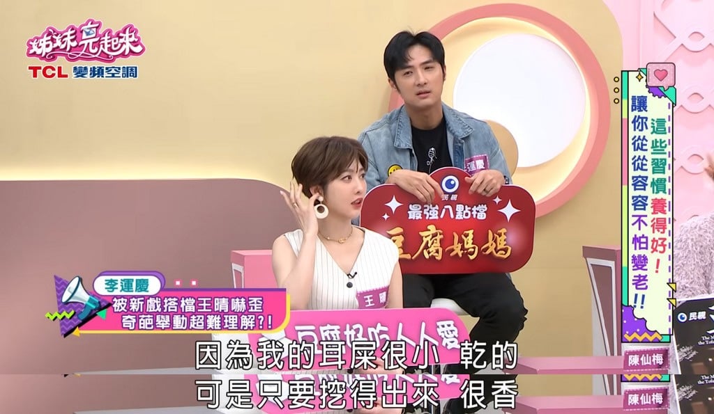 《豆腐媽媽》王晴拍戲有特殊癖好？李運慶曝拍親密戲前：被要求聞她「這裡」！