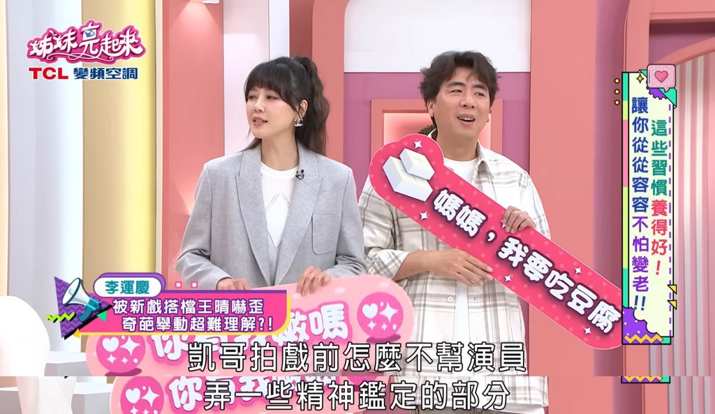 《豆腐媽媽》王晴拍戲有特殊癖好？李運慶曝拍親密戲前：被要求聞她「這裡」！