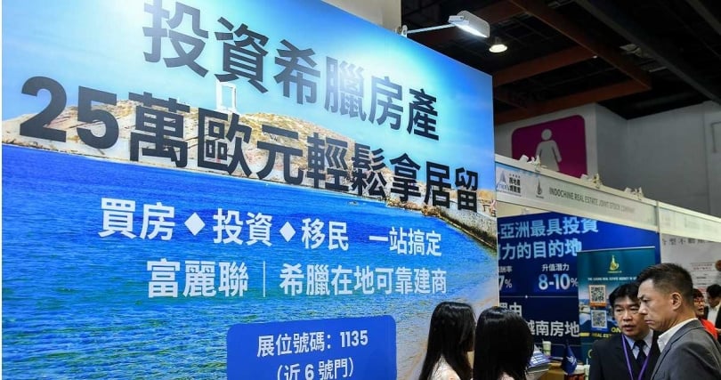 業者透露，國外地產開發商也知道目前兩岸關係緊張，因此看準居留需求引進相關產品。（圖／報系資料庫）