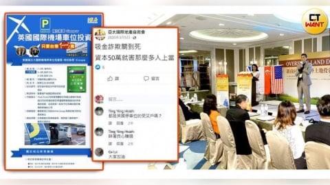 海外置產再起3／高投報糖衣包裝？勿忘2013年慘痛套牢　5招降低風險