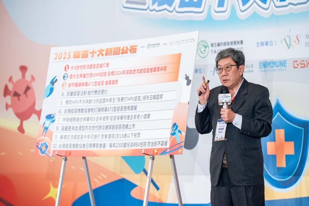 2025疫苗十大新聞出爐　兒童至高齡防護需求攀升