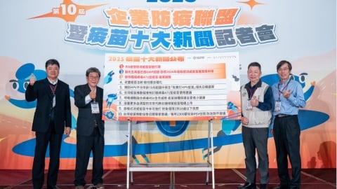 2025疫苗十大新聞出爐　兒童至高齡防護需求攀升