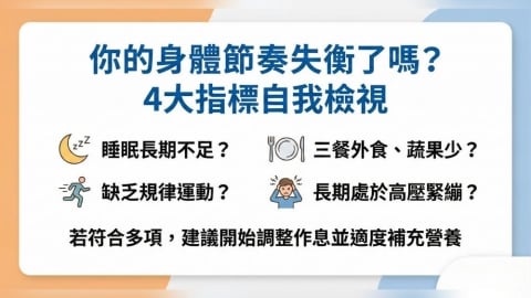 高壓職場讓男性越來越疲憊？健康管理師：長期壓力易讓身體節奏失衡