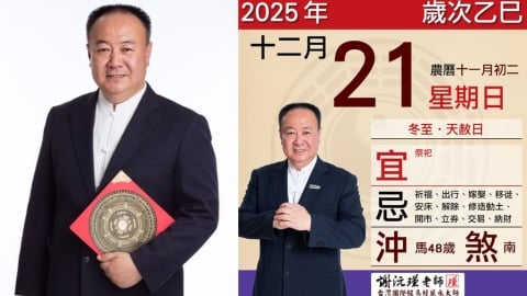 謝沅瑾教你補財庫、脫胎換骨開運術！冬至大如年！罕見「天赦日」雙重加持 