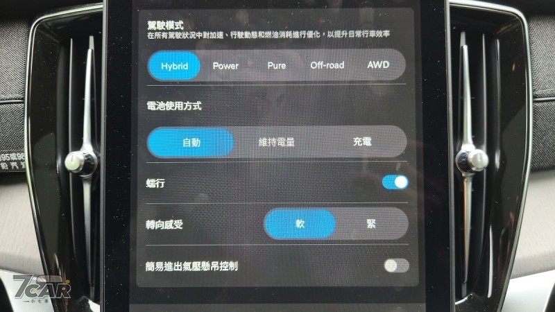 一戰再戰，還有競爭力嗎？　第二代二度小改款 Volvo XC90 T8 AWD PHEV, Ultra 實拍