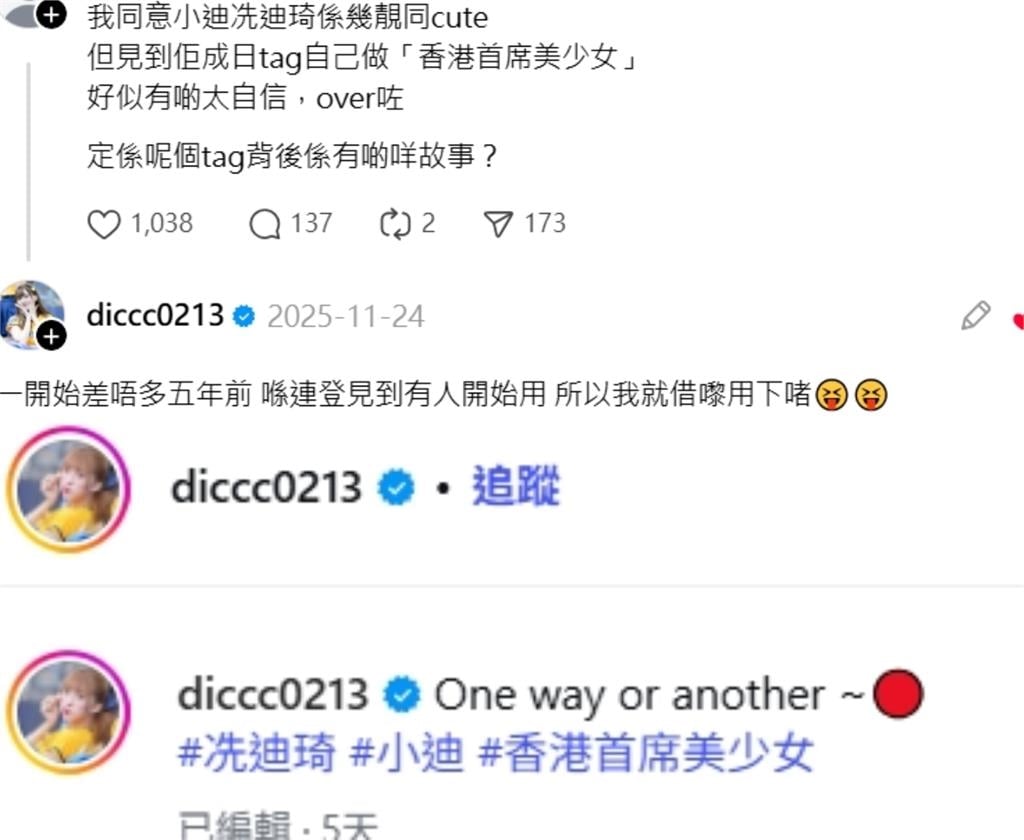 女神冼迪琦自封「香港首席美少女」遭網酸太自信…意外釣本尊曝「背後真相」！