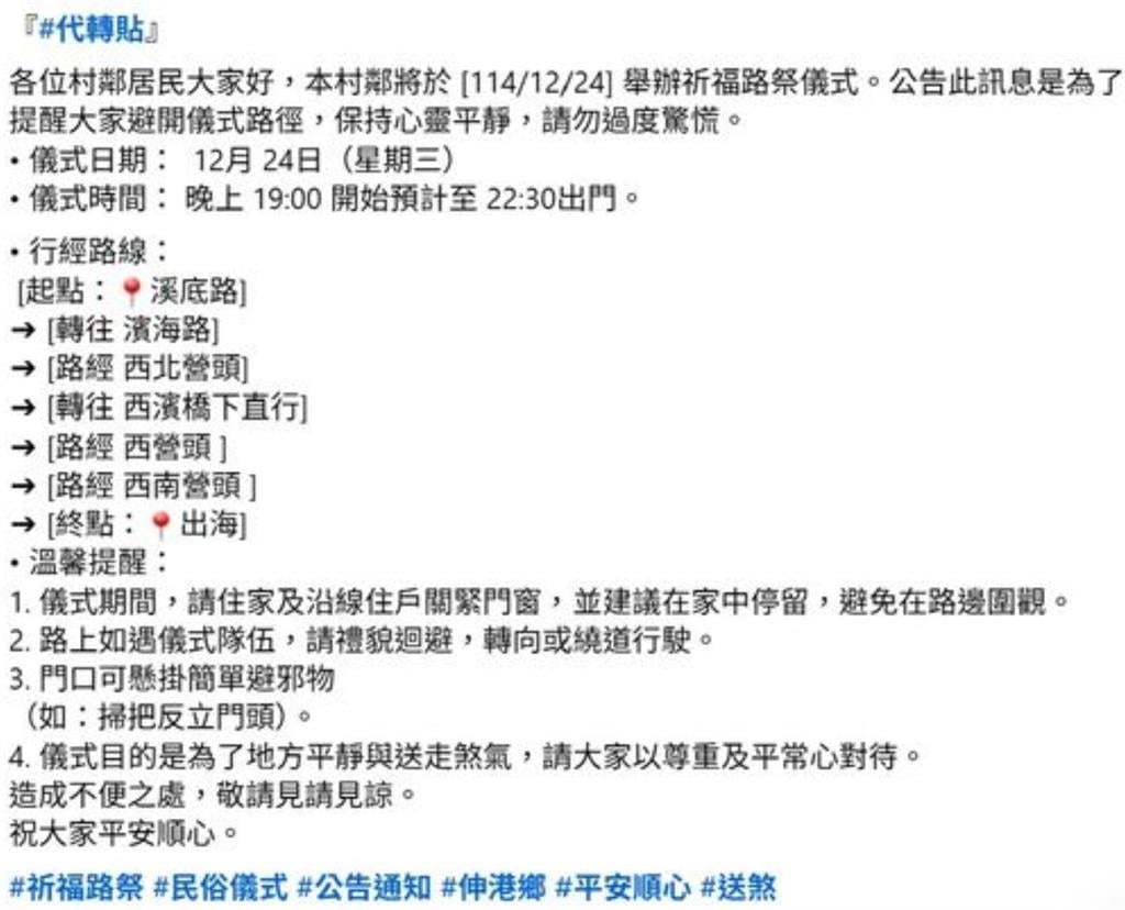 彰化伸港鄉舉辦「送肉粽」儀式…行經路線全曝光！鄉代提醒「3件事」要注意