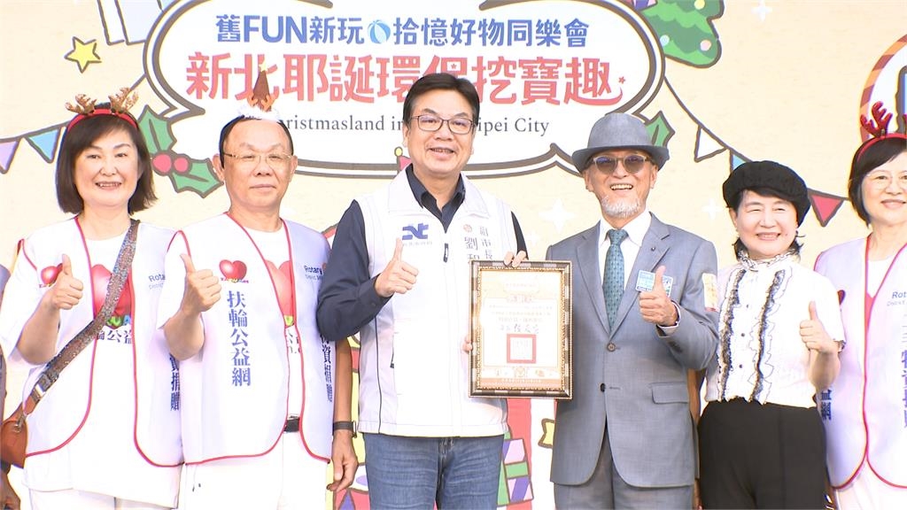 「耶誕環保挖寶趣」登場!新北市府加強維安防範隨機攻擊