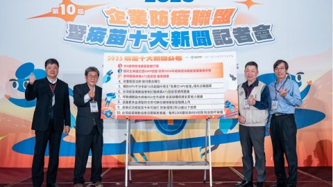 2025疫苗十大新聞出爐　兒童至高齡防護需求攀升