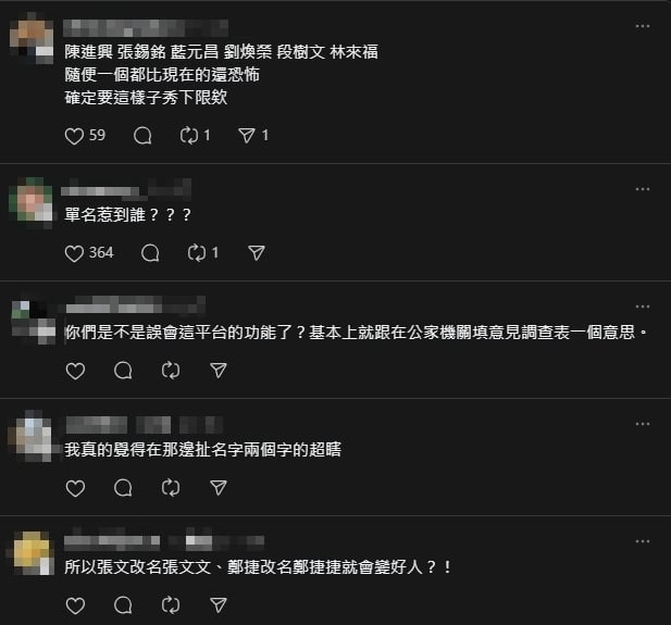 張文、鄭捷都是「單名」！竟有人提案「禁止後代取單名」惹怒全網：那陳進興呢？