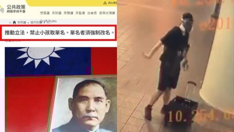 張文、鄭捷都單名！竟有人提案「禁當後代取單名」惹怒全網：那陳進興呢？